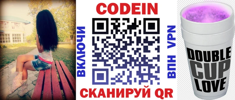 Купить где  Беломорск  Кодеин напиток Lean (лин) 