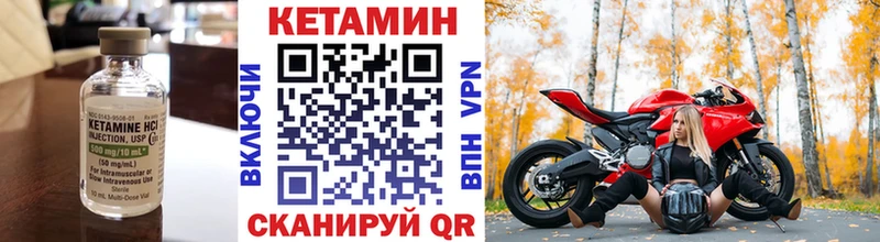 Купить закладки  Беломорск  КЕТАМИН VHQ 