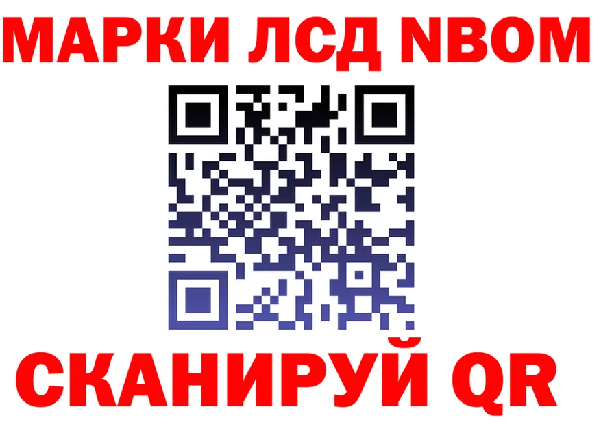 Марки N-bome 1,8мг онион shop мега Беломорск