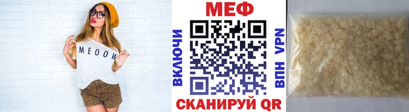 Купить где Беломорск МЕФ кристаллы