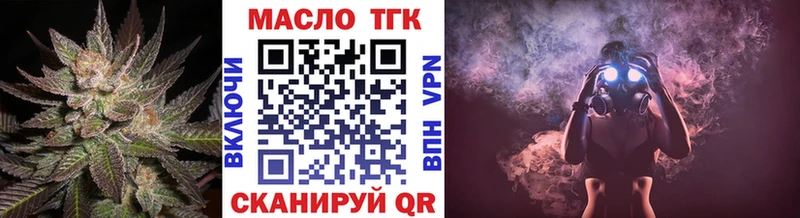 ТГК гашишное масло  Купить закладки  Беломорск 